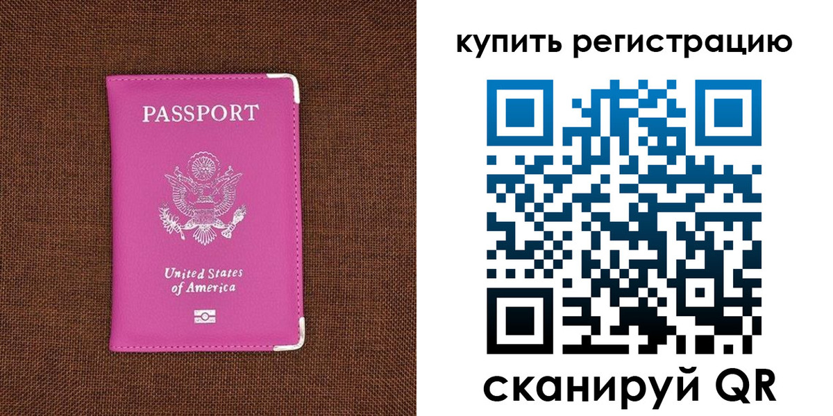 регистрация для дет. сада в Ивановской области