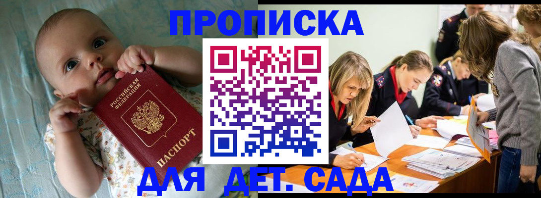 где прописаться в Ивановской области